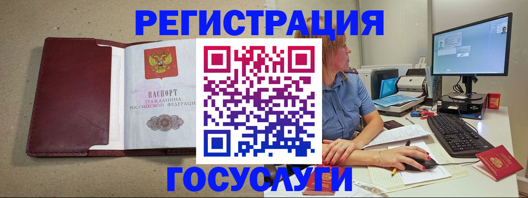 временная регистрация законно в Горячем Ключе