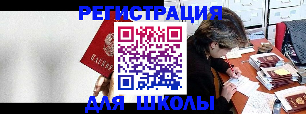 прописка поиск в Горячем Ключе