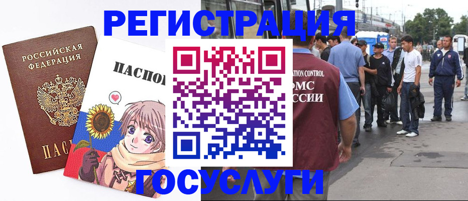 временная регистрация адрес в Горячем Ключе